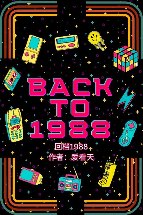 BACK TO 1988